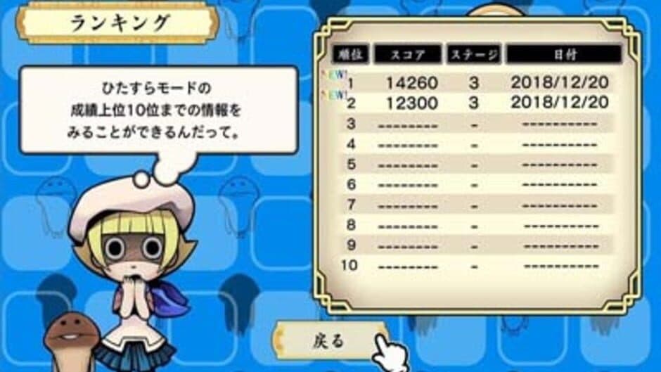 Скриншот 2 из Osawari Tantei: Nameko Daihanshoku