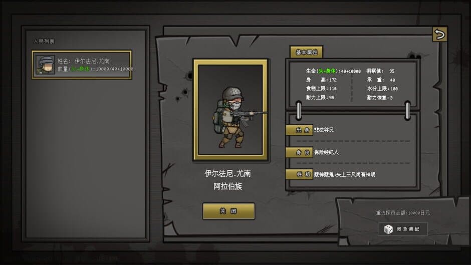 Скриншот 11 из Anchors: Blockade Zone
