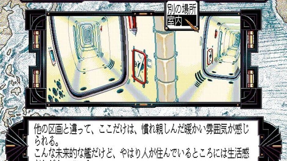 Скриншот 1 из The Secret of the Blue Water