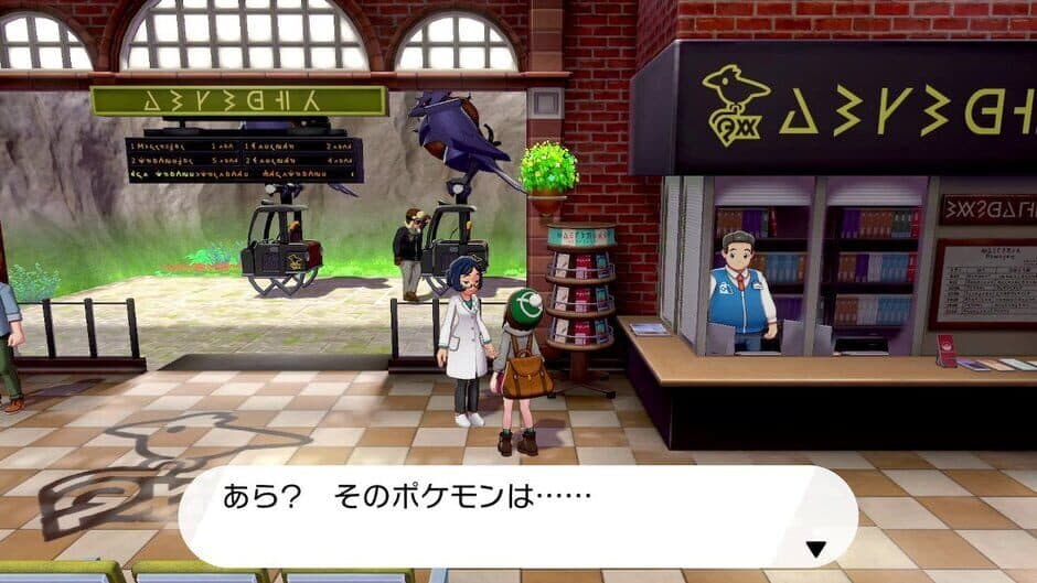 Скриншот 2 из Pokémon Sword + Expansion Pass