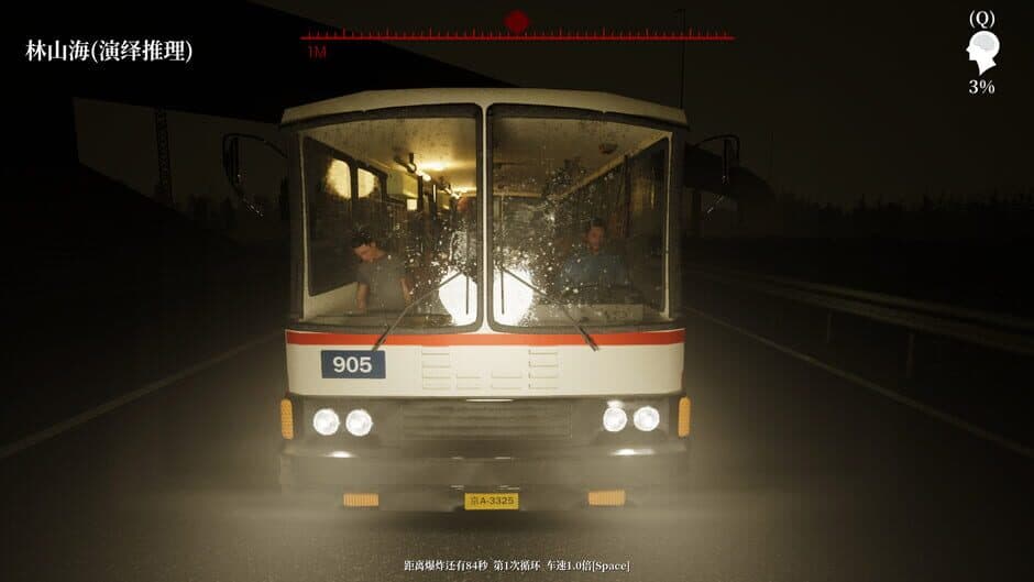 Скриншот 1 из The Adventures of LinShanHai: Chapter 2 - Bus Bombing
