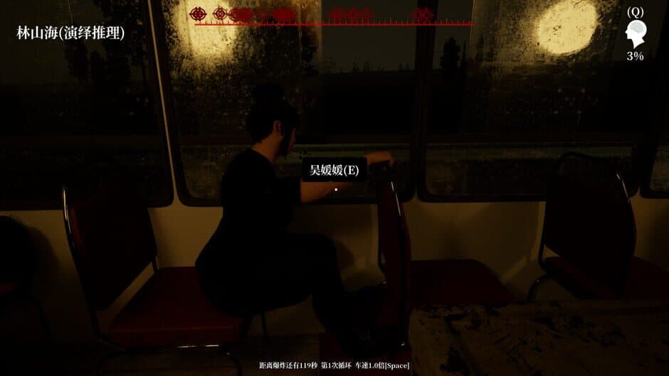 Скриншот 2 из The Adventures of LinShanHai: Chapter 2 - Bus Bombing