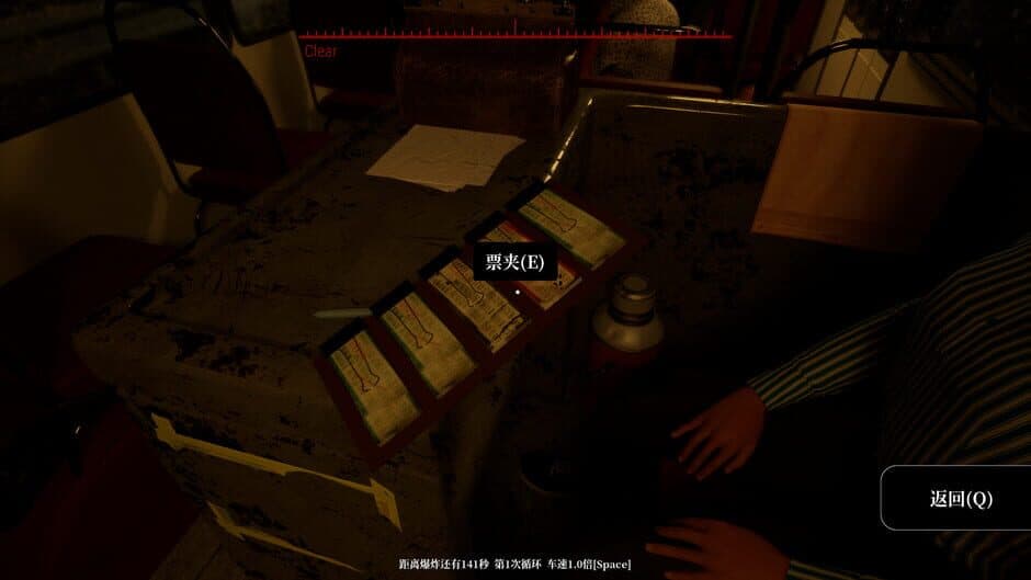 Скриншот 6 из The Adventures of LinShanHai: Chapter 2 - Bus Bombing