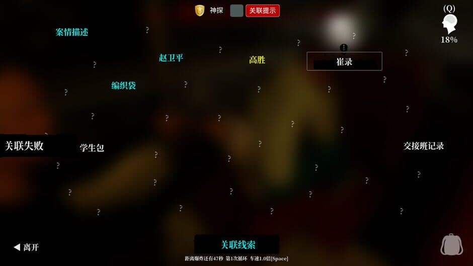Скриншот 3 из The Adventures of LinShanHai: Chapter 2 - Bus Bombing