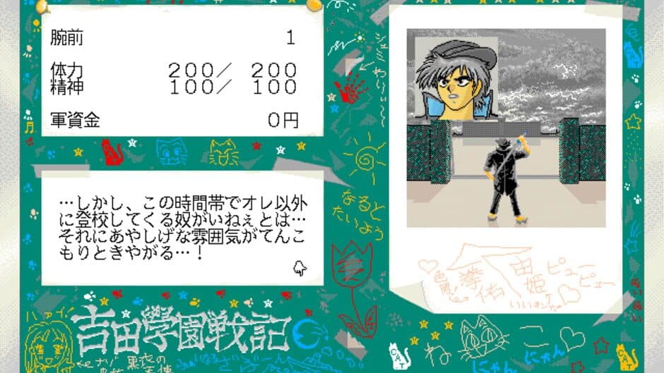 Скриншот 1 из Yoshida Gakuen Senki