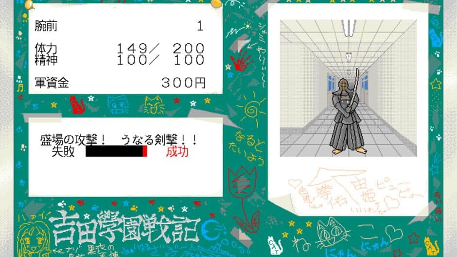 Скриншот 3 из Yoshida Gakuen Senki