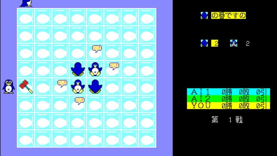 Скриншот 1 из Ice Reverse