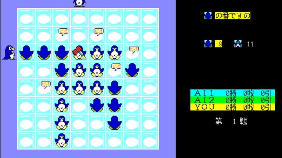 Скриншот 2 из Ice Reverse