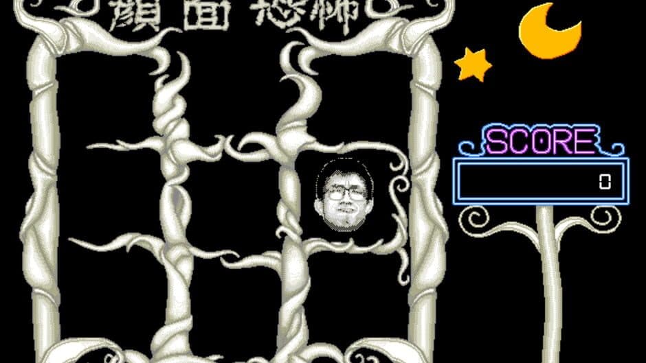 Скриншот 2 из Mad Shoji no Ganmen Kyoufu