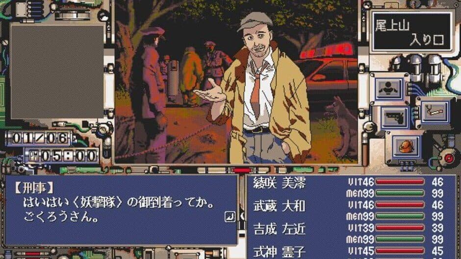 Скриншот 4 из Yougekitai: Jashin Koumaroku