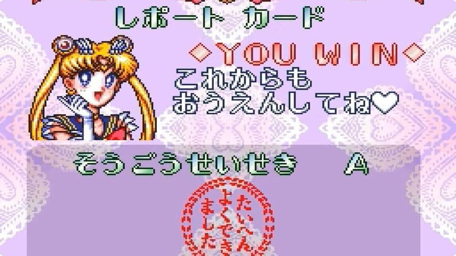 Скриншот 8 из Bishoujo Senshi Sailor Moon Super S: Zenin Sanka!! Shuyaku Soudatsusen