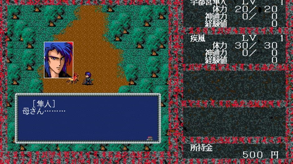 Скриншот 2 из Shiki Oni no Koku: Chuugoku-hen - Daiisshou