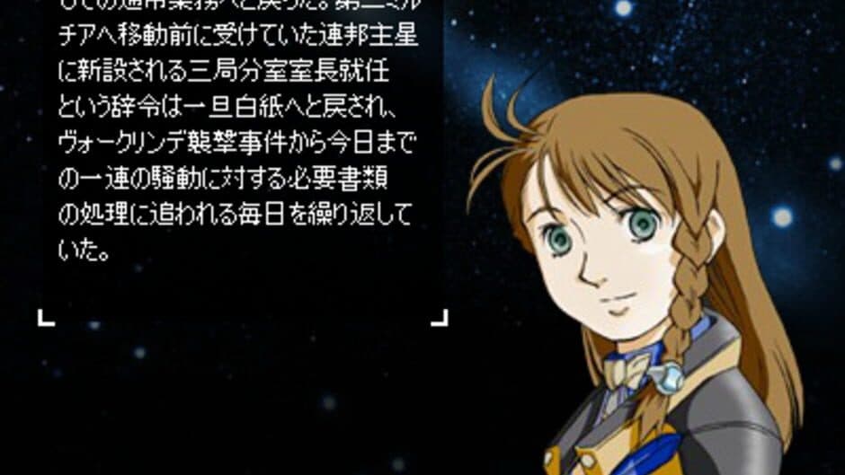 Скриншот 1 из Xenosaga II to III: A Missing Year