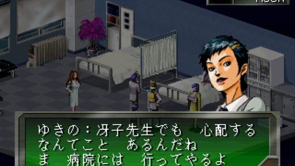 Скриншот 1 из Megami Ibunroku Persona