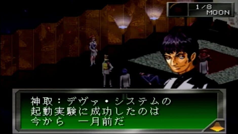 Скриншот 4 из Megami Ibunroku Persona