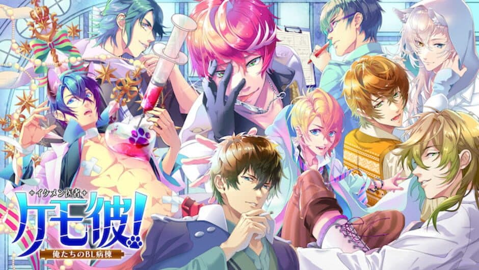 Скриншот 3 из Kemo Kare! Oretachi no BL Byoutou