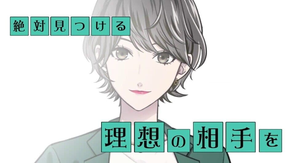 Скриншот 1 из Doubt: Moteru Otoko wa Konkatsu Appli ni Uso to Hisomu