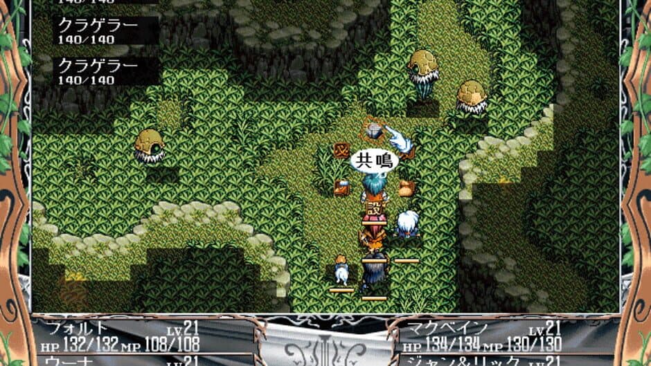 Скриншот 1 из The Legend of Heroes V: Umi no Oriuta