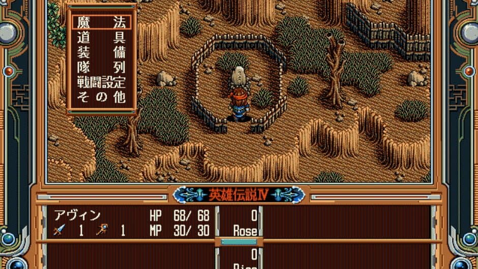 Скриншот 1 из The Legend of Heroes IV: Akai Shizuku