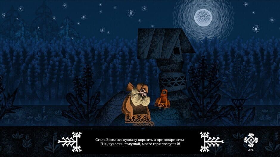 Скриншот 4 из Vasilisa and Baba Yaga