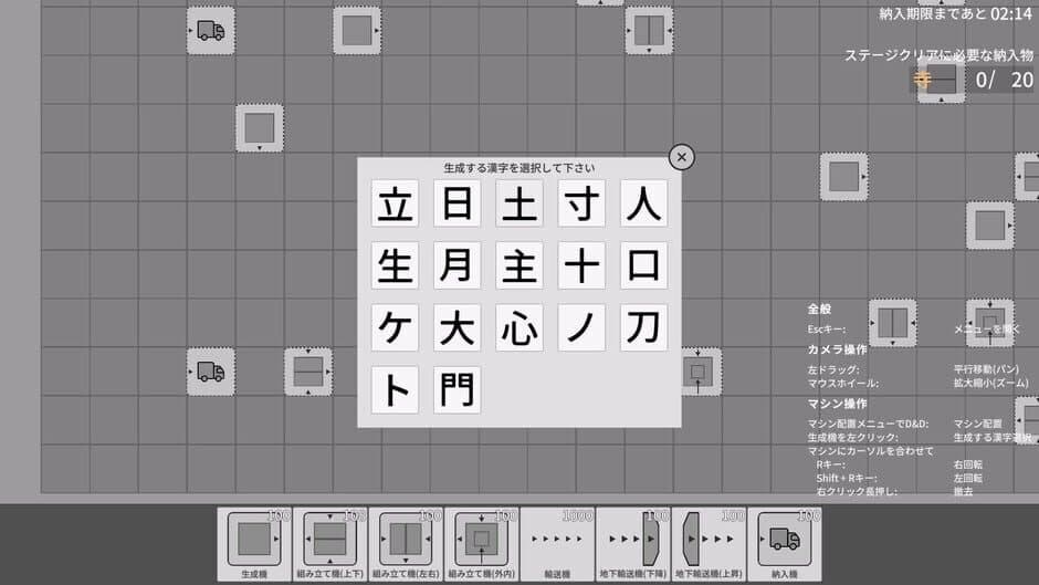 Скриншот 2 из Kanji Industry