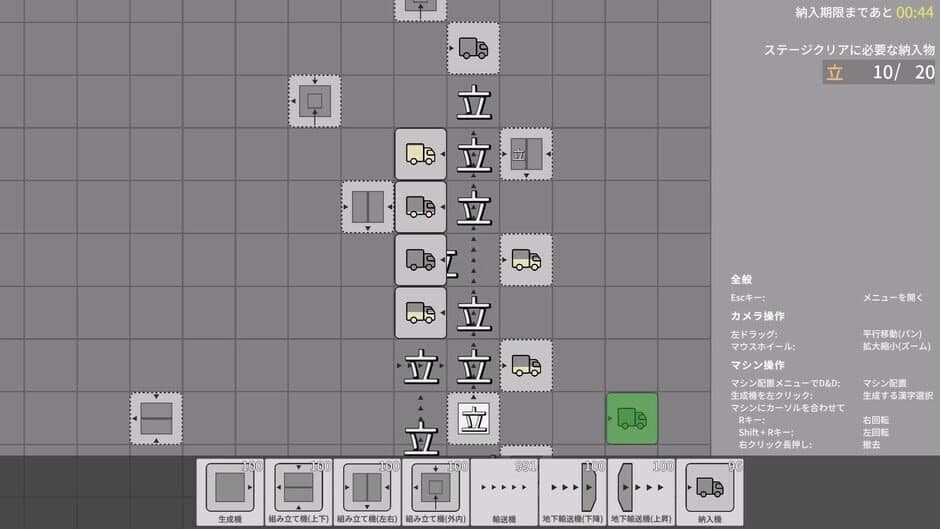 Скриншот 3 из Kanji Industry