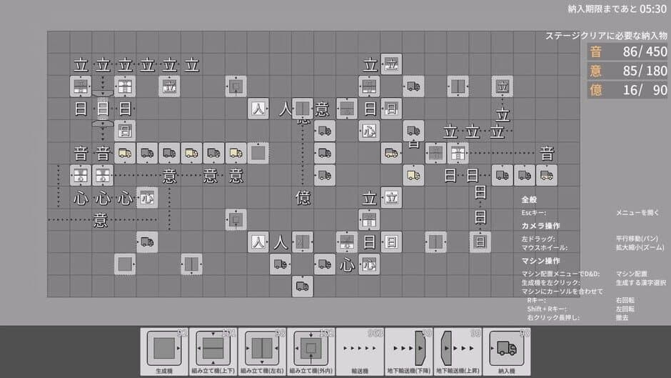 Скриншот 6 из Kanji Industry