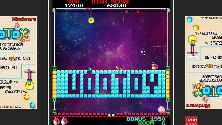 Скриншот 9 из Uootoy 3671