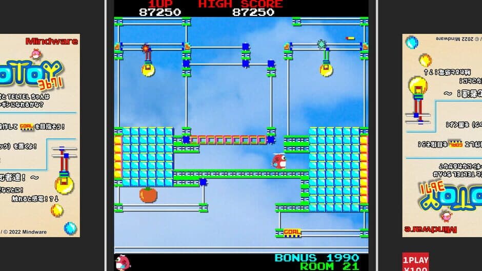 Скриншот 3 из Uootoy 3671