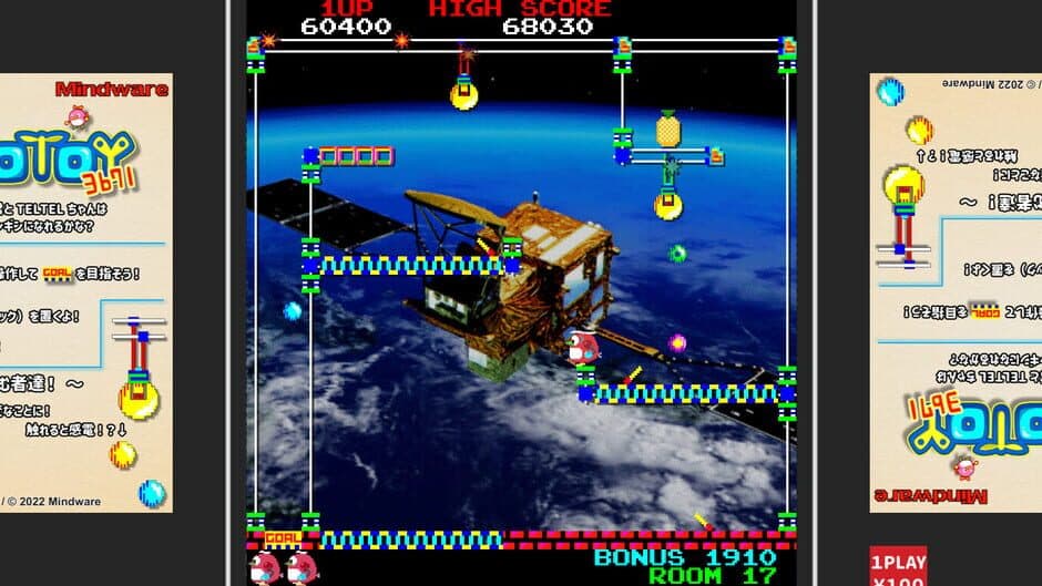 Скриншот 4 из Uootoy 3671