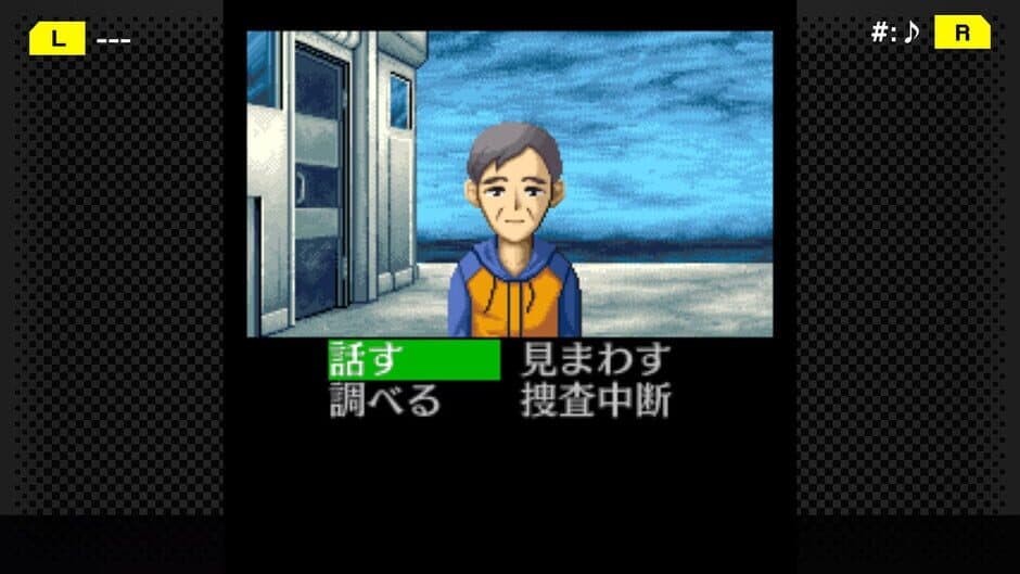 Скриншот 4 из G-Mode Archives+: Tantei Kibukawa Ryousuke Jiken-tan Vol. 2 - Kairoukan Satsujin Jiken