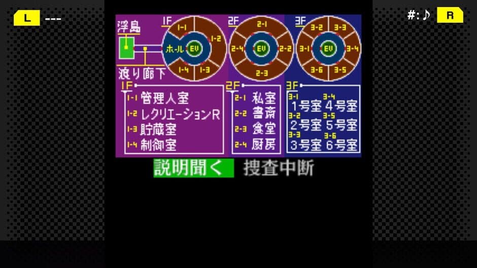 Скриншот 5 из G-Mode Archives+: Tantei Kibukawa Ryousuke Jiken-tan Vol. 2 - Kairoukan Satsujin Jiken
