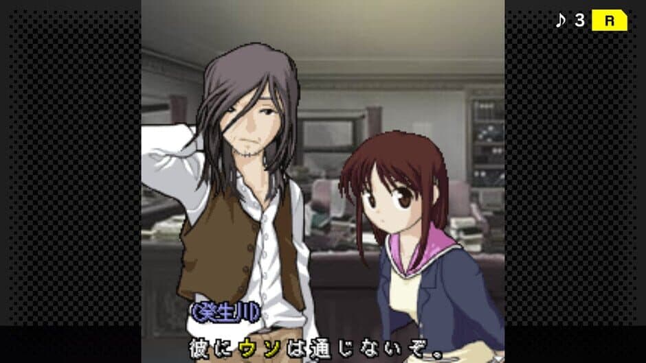 Скриншот 2 из G-Mode Archives+: Tantei Kibukawa Ryousuke Jiken-tan Vol. 9 - Samidare ha Nibiiro no Shirabe