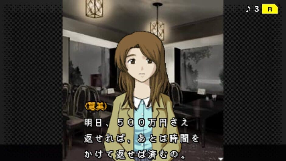 Скриншот 4 из G-Mode Archives+: Tantei Kibukawa Ryousuke Jiken-tan Vol. 9 - Samidare ha Nibiiro no Shirabe