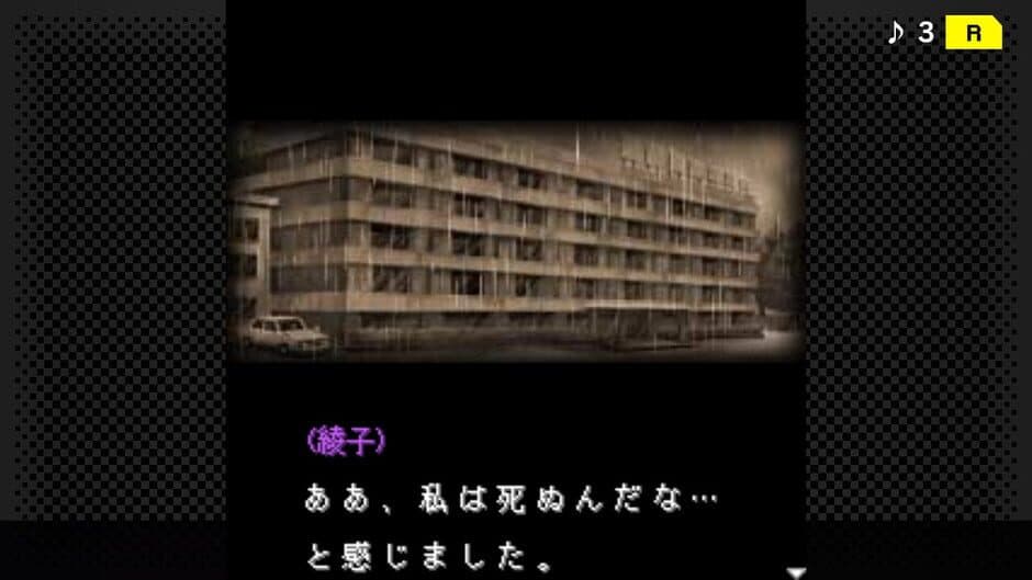 Скриншот 5 из G-Mode Archives+: Tantei Kibukawa Ryousuke Jiken-tan Vol. 9 - Samidare ha Nibiiro no Shirabe