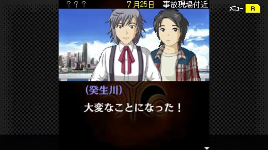 Скриншот 3 из G-Mode Archives+: Tantei Kibukawa Ryousuke Jiken-tan Vol. 10 - Eigou-kai Jiken