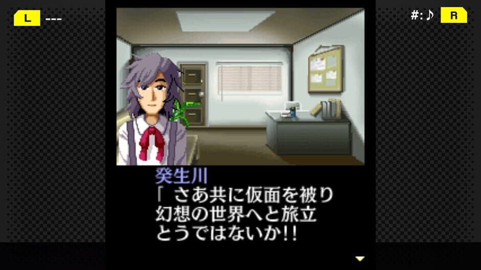Скриншот 1 из G-Mode Archives+: Tantei Kibukawa Ryousuke Jiken-tan Vol. 1 - Kamen Gensou Satsujin Jiken