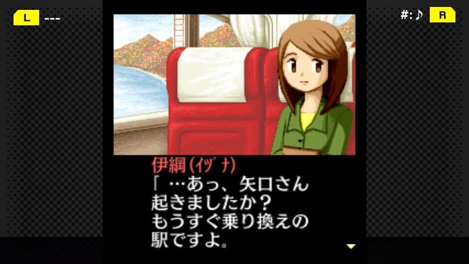 Скриншот 1 из G-Mode Archives+: Tantei Kibukawa Ryousuke Jiken-tan Vol. 4 - Shirasagi ni Aka no Hane