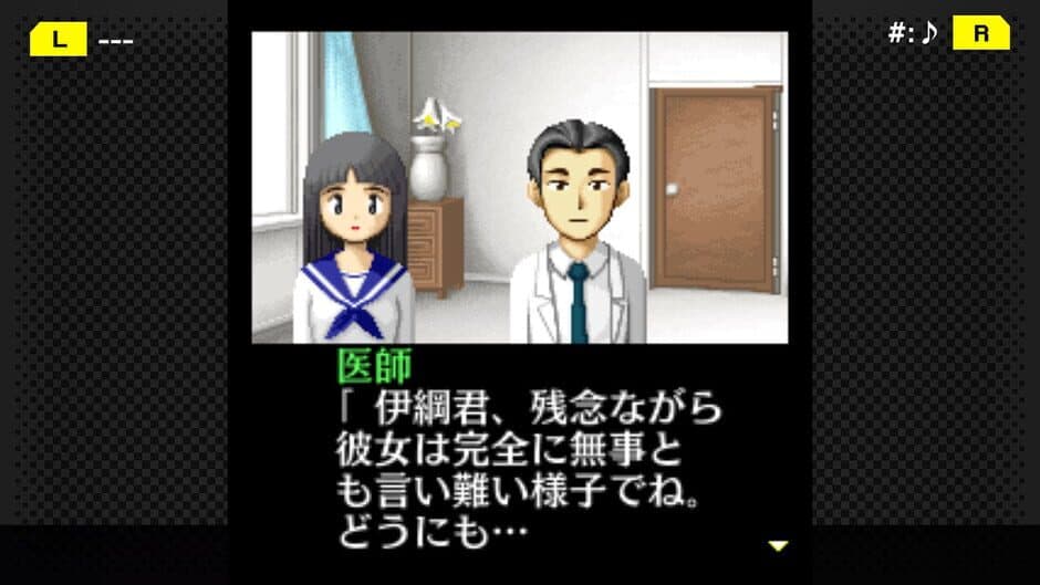 Скриншот 2 из G-Mode Archives+: Tantei Kibukawa Ryousuke Jiken-tan Vol. 4 - Shirasagi ni Aka no Hane