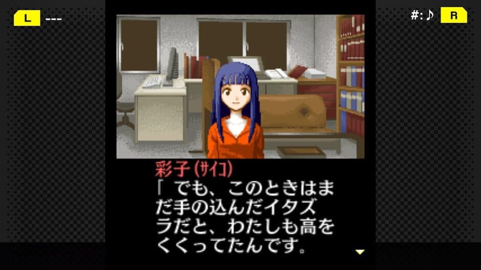 Скриншот 1 из G-Mode Archives+: Tantei Kibukawa Ryousuke Jiken-tan Vol. 5 - Kurai Hako no Ue