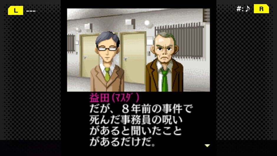 Скриншот 2 из G-Mode Archives+: Tantei Kibukawa Ryousuke Jiken-tan Vol. 5 - Kurai Hako no Ue