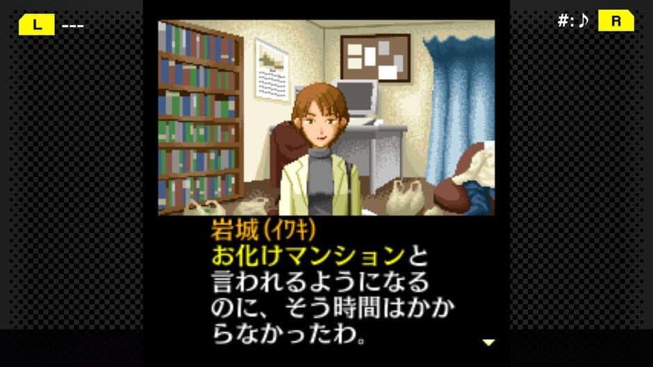 Скриншот 3 из G-Mode Archives+: Tantei Kibukawa Ryousuke Jiken-tan Vol. 5 - Kurai Hako no Ue