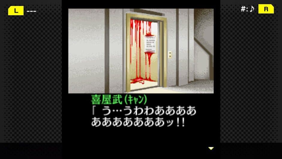Скриншот 5 из G-Mode Archives+: Tantei Kibukawa Ryousuke Jiken-tan Vol. 5 - Kurai Hako no Ue
