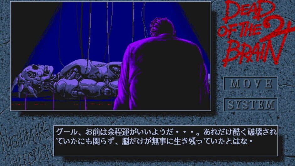 Скриншот 1 из Dead of the Brain 2