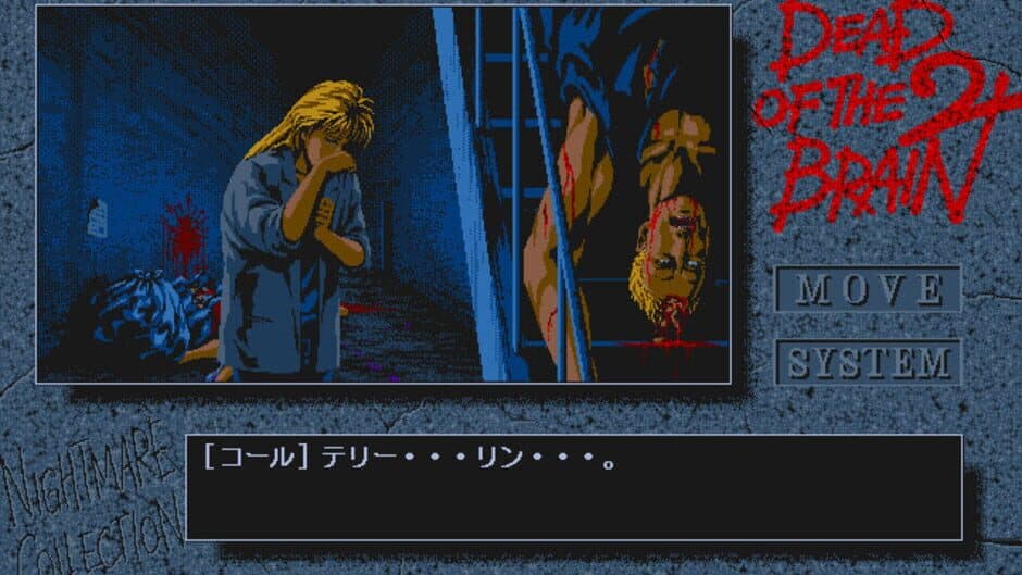 Скриншот 5 из Dead of the Brain 2