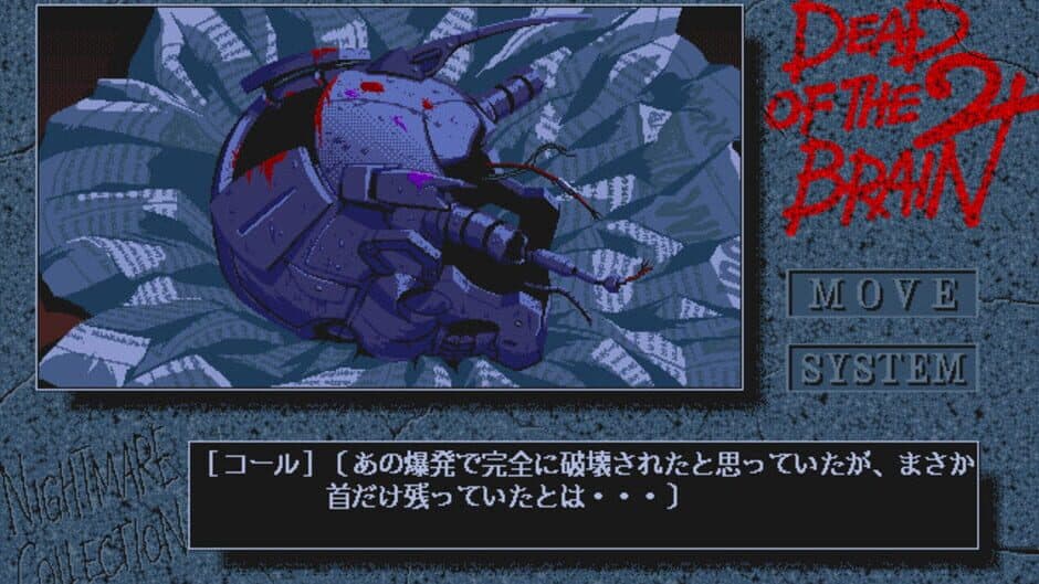 Скриншот 6 из Dead of the Brain 2