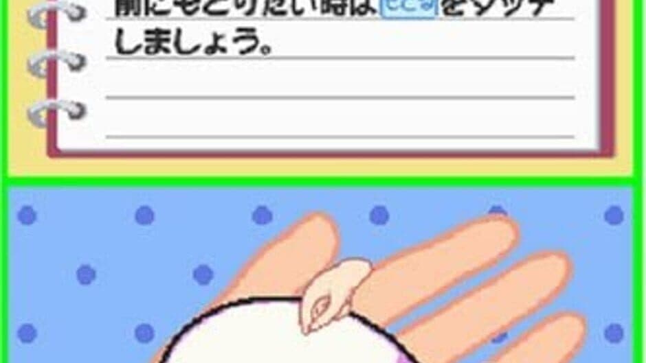 Скриншот 5 из Mamegoma: Honobono Nikki