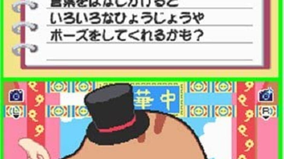 Скриншот 10 из Mamegoma: Honobono Nikki