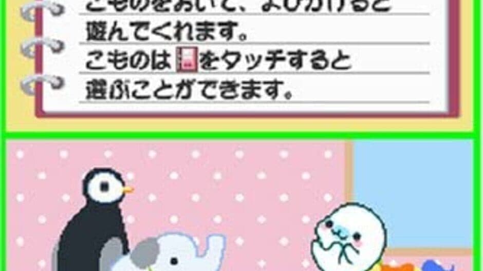 Скриншот 6 из Mamegoma: Honobono Nikki