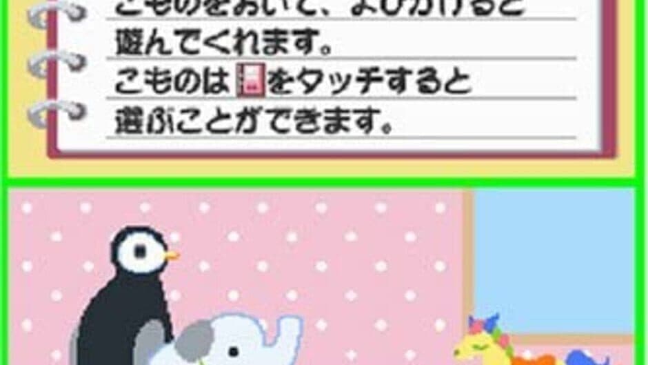 Скриншот 3 из Mamegoma: Honobono Nikki